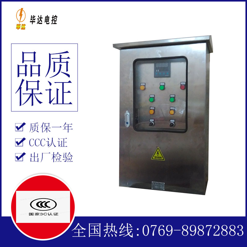 广河路灯控制箱