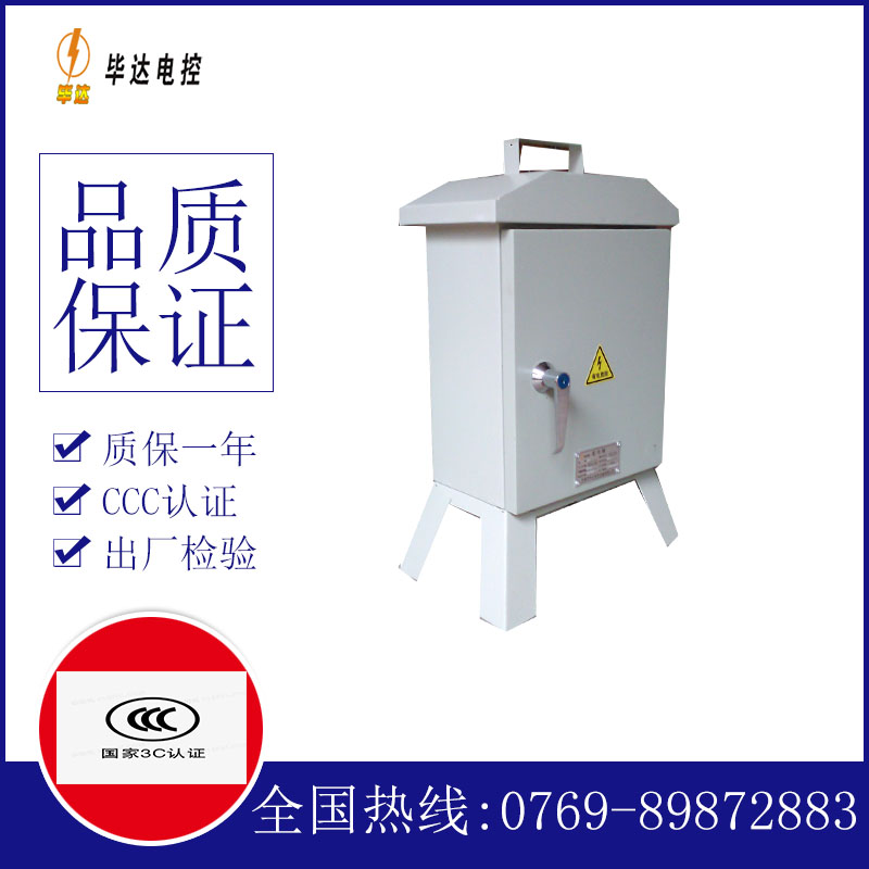 广河临时控制箱