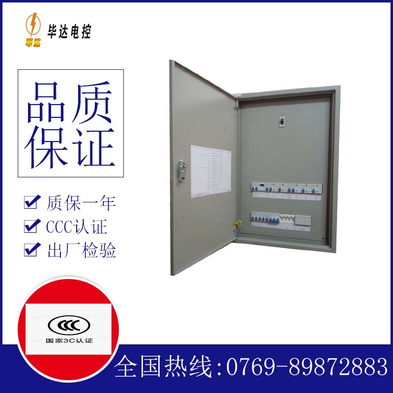 广河成套控制箱